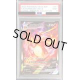 〔PSA9鑑定済〕リザードンVMAX(SA仕様/英語版)【P】{SWSH261}