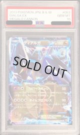 〔PSA10鑑定済〕ディアルガEX【R】{053/076}