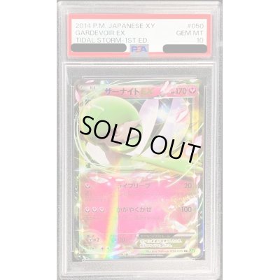画像1: 〔PSA10鑑定済〕サーナイトEX【RR】{050/070}