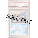 〔PSA10鑑定済〕エンペルト(DP)【-】{-}