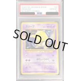 〔PSA10鑑定済〕スリープ(マークなし)【-】{旧裏}