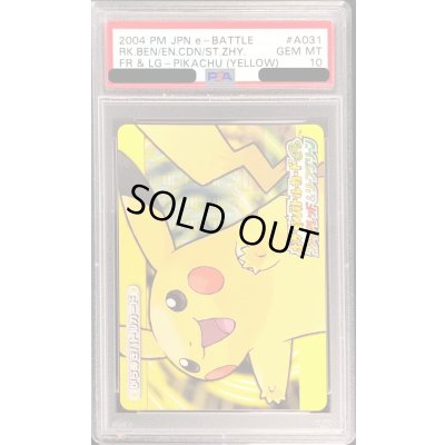 画像1: 〔PSA10鑑定済〕ピカチュウ(バトルカードe+)【-】{-}