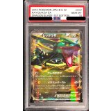 〔PSA10鑑定済〕レックウザEX【R】{037/050}