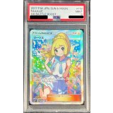 〔PSA9鑑定済〕リーリエ【SR】{119/114}