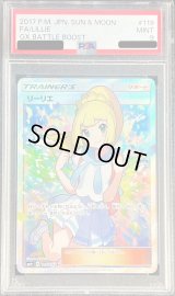 〔PSA9鑑定済〕リーリエ【SR】{119/114}