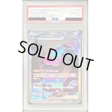 〔PSA10鑑定済〕マシマシラex【SAR】{088/064}