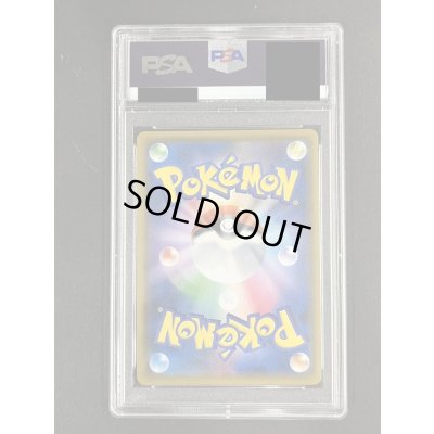 画像3: 〔PSA10鑑定済〕リーリエ(SR仕様)【P】{397/SM-P}