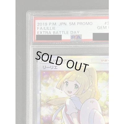 画像4: 〔PSA10鑑定済〕リーリエ(SR仕様)【P】{397/SM-P}