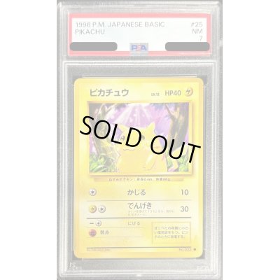 画像1: 〔PSA7鑑定済〕ピカチュウLV.12(マークあり)【-】{旧裏}