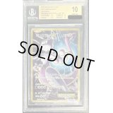 〔BGS10鑑定済〕ミュウツーEX【SR】{095/087}