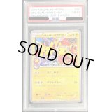 〔PSA4鑑定済〕お公家さまと舞妓はんピカチュウ【P】{221/XY-P}