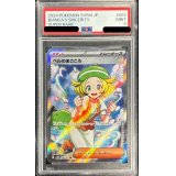 〔PSA9鑑定済〕ベルのまごころ【SR】{092/071}