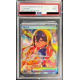 〔※状態難/PSA9鑑定済〕ゼイユ【SAR】{130/101}