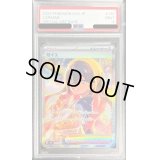 〔※状態難/PSA9鑑定済〕ゼイユ【SAR】{130/101}