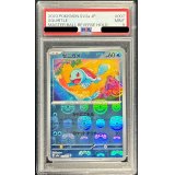 〔PSA9鑑定済〕ゼニガメ(マスターボールミラー)【C】{007/165}