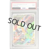 〔PSA9鑑定済〕トロピウス【AR】{074/073}
