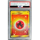 〔PSA10鑑定済〕基本炎エネルギー【UR】{064/051}