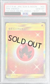 〔PSA10鑑定済〕基本炎エネルギー【UR】{064/051}