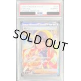 〔※状態難/PSA10鑑定済〕ゼイユ【SAR】{130/101}