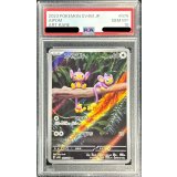 〔PSA10鑑定済〕エイパム【AR】{075/066}