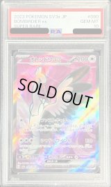 〔PSA10鑑定済〕オトシドリex【SR】{080/062}