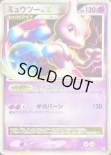 ミュウツーLV.X【-】{-}