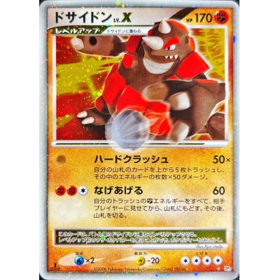 画像1: ドサイドンLV.X【★】{-}