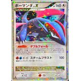 〔状態A-〕ボーマンダLV.X【★】{072/090}