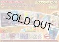 《No.563》☆演出オリパ☆1パック50000円(※ラストワン有)【No.563】{￥50000}