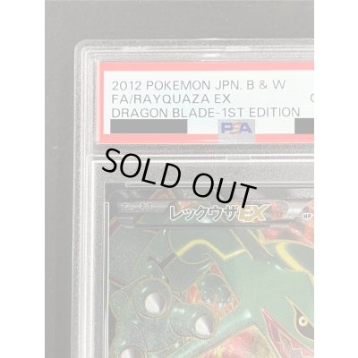 画像4: 〔※状態難/PSA10鑑定済〕レックウザEX【SR】{053/050}