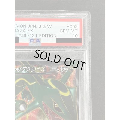 画像5: 〔※状態難/PSA10鑑定済〕レックウザEX【SR】{053/050}