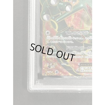 画像6: 〔※状態難/PSA10鑑定済〕レックウザEX【SR】{053/050}