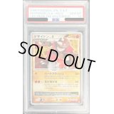 〔PSA10鑑定済〕ドサイドンLV.X【★】{-}