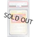 〔PSA10鑑定済〕焼けた塔【-】{078/080}