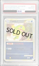 〔PSA10鑑定済〕ニョロトノ(ミラー)【-】{021/070}