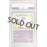 〔PSA10鑑定済〕ニドクイン(ミラー)【-】{033/080}