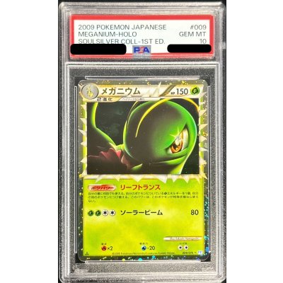 画像1: 〔※状態難/PSA10鑑定済〕メガニウム(グレート)【-】{009/070}