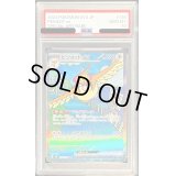 〔PSA10鑑定済〕ピジョットex【SAR】{136/108}