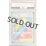 〔PSA9鑑定済〕シロナの覇気【HR】{122/100}
