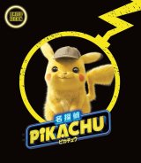 〔状態A-〕名探偵ピカチュウ パンフレット(カード付)【書籍】{-}