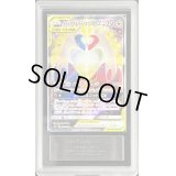 〔ARS10鑑定済〕ラティアス＆ラティオスGX(SA)【SR】{105/095}