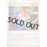 〔状態A-〕オーロラエネルギー(クリーチャーズ25周年記念)【-】{060/060}