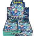 拡張パック『ステラミラクル』(SV7)【未開封BOX】{-}