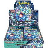 拡張パック『ステラミラクル』(SV7)【未開封BOX】{-}