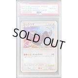 〔PSA10鑑定済〕レックウザ【P】{075/L-P}