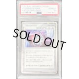 〔PSA10鑑定済〕ミステリアス・パール【-】{-}