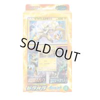 スペシャルジャンボカードパック『ゼラオラ』【未開封BOX】{-}