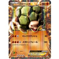 ゴローニャEX【P】{197/XY-P}