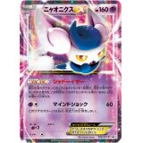 〔状態B〕ニャオニクスEX【P】{196/XY-P}