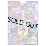 〔状態A-〕オメガルビー・アルファサファイア 発売記念「スペシャルパック MディアンシーEX」【未開封BOX】{-}